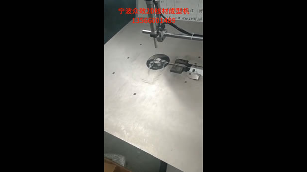 2D线材成型机